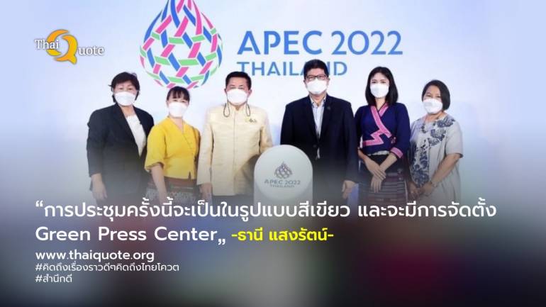 เอสซีจี ผนึก APEC 2022 Thailand ชูนวัตกรรมสีเขียว-พลังหญิงคิดสร้างสรรค์ สร้างเศรษฐกิจยั่งยืน