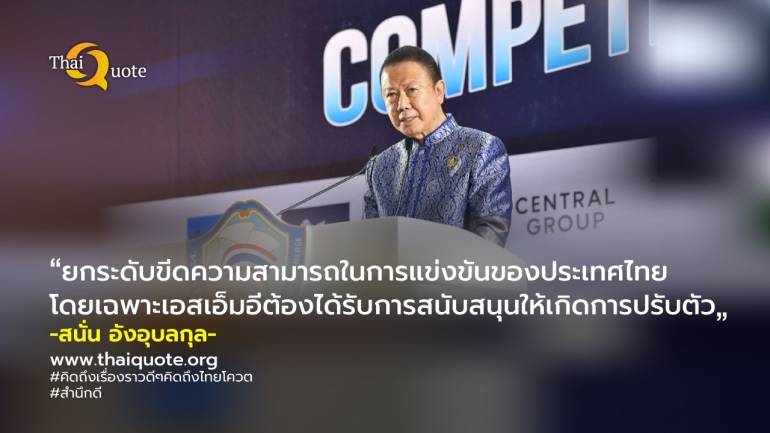 หอการค้าไทยยื่นสมุดปกขาวเสนอวาระเร่งด่วน ‘ปลุกภูมิภาคฟื้นเศรษฐกิจ’