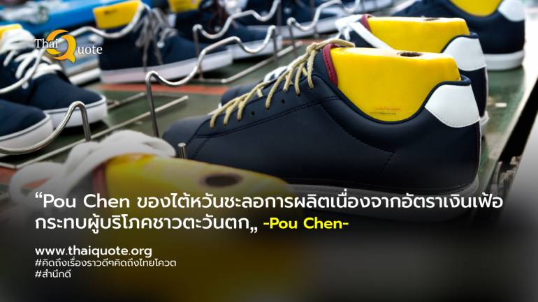 ซัพพลายเออร์รองเท้า Nike, Adidas เตรียมปลดพนักงาน 3,000 ตำแหน่งในเวียดนามเดือนนี้