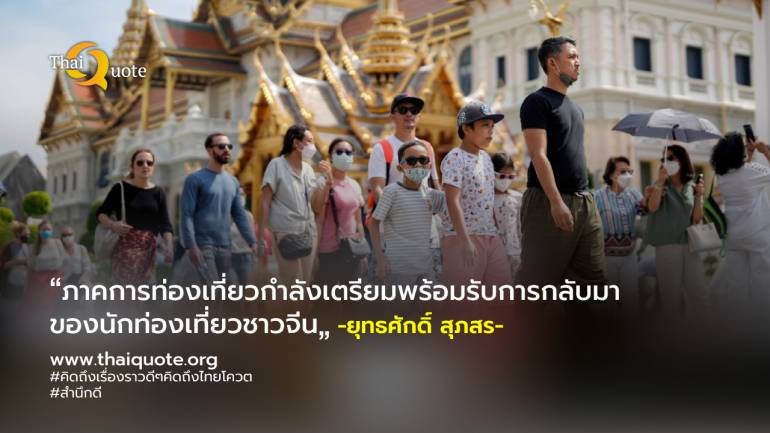 ประเทศไทยกระหึ่มในขณะที่ประเทศในเอเชียตะวันออกเฉียงใต้รอคอยความมั่งคั่งของนักท่องเที่ยว