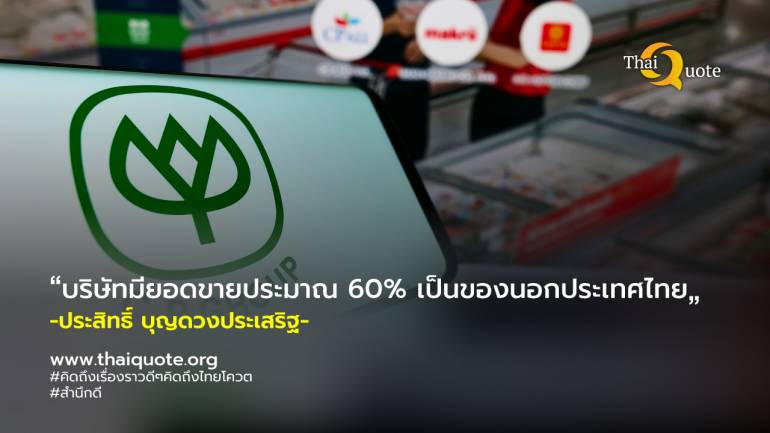 ซีพีฟู้ดส์ของไทยเล็งทุ่ม 30 ล้านดอลลาร์ในตะวันออกกลาง การเลี้ยงกุ้งและไก่ถือเป็นการลงทุนใหม่ในภูมิภาค