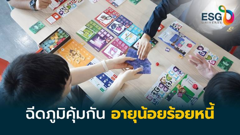 Sea Academy ปั้น บอร์ดเกม Wishlist ปลุกทักษะจัดสรรเงิน บันดาลฝัน เด็กไทย 
