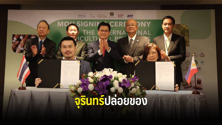 “จุรินทร์” จับคู่ธุรกิจสินค้าเกษตรไทยกับตลาดโลก ยอดพุ่งเกือบ 7 พันล้าน