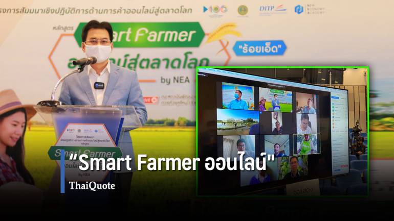 จุรินทร์ หนุนเกษตรกรไทย ปรับตัวสู่ New Normal รุกออนไลน์