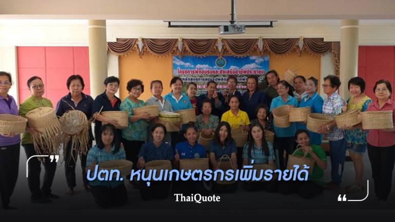 ปตท. รวมพลังสร้าง “ชุมชนยิ้มได้” กระจายรายได้เพื่อเกษตรกรไทยสู้วิกฤต COVID-19