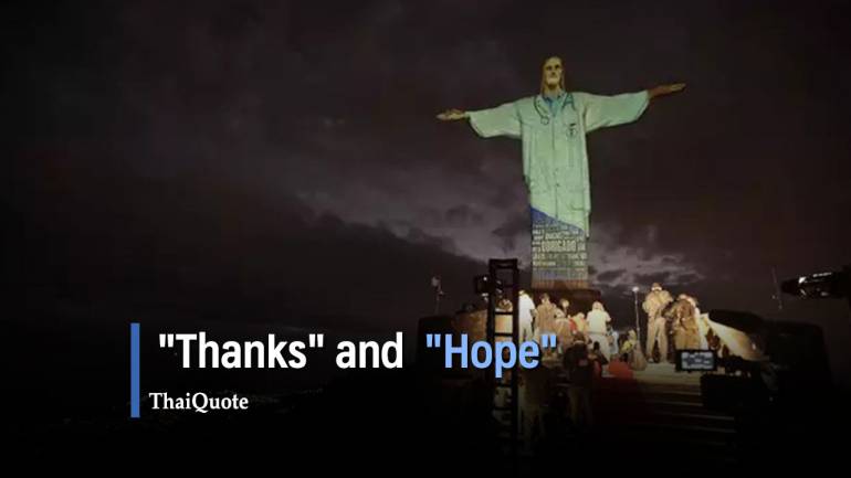 บราซิลฉายโปรเจกเตอร์ชุดหมอลงรูปปั้นพระเยซู ขอบคุณบุคลากรแพทย์