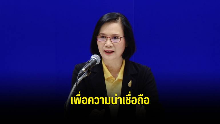 เพื่อไทยจี้โหวตตั้งกรรมาธิการสิทธิมนุษยชน