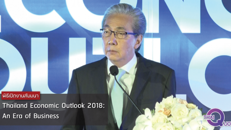 พิธีเปิดงานสัมมนา Thailand Economic Outlook 2018:An Era of Business (ชมคลิป)