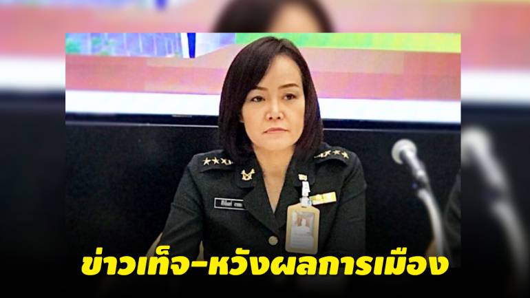 ไร้เงาหัว! คสช.ดำเนินคดี jookthai กุข่าว “เป็นทหาร 4 ปี-บ้านหรูบิ๊กแดง” 
